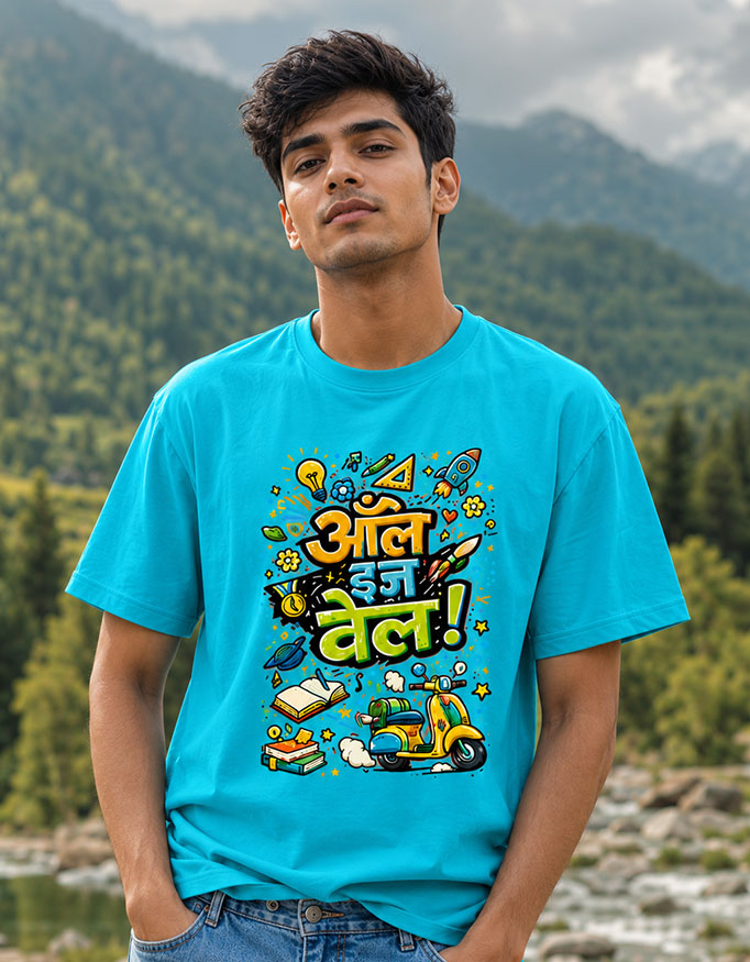 ऑल इज़ वेल - Image 4