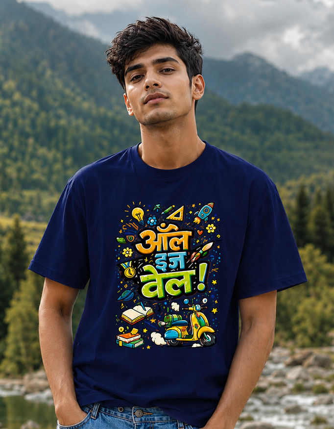 ऑल इज़ वेल - Image 2
