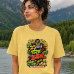 25 दिन में पैसा डबल