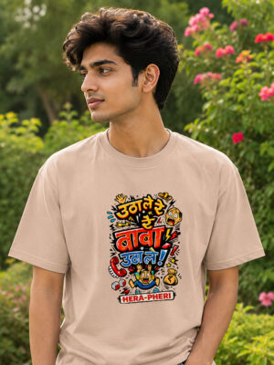 उठा ले रे बाबा, उठा ले!