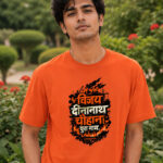 विजय दीनानाथ चौहान। पूरा नाम